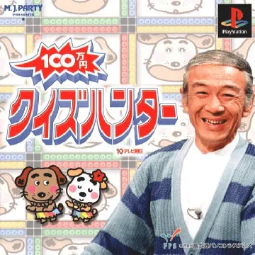 100 Man Yen Quiz Hunter (JP) box cover front